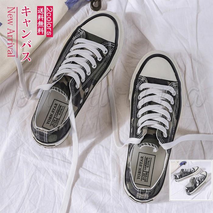 キャンバス レディース 迷彩柄 カモフラ スニーカー レースアップ シューズ 靴 スポーツ 旅行 歩きやすい 春夏秋 送料無料 02fsh505 Figurina 通販 Yahoo ショッピング