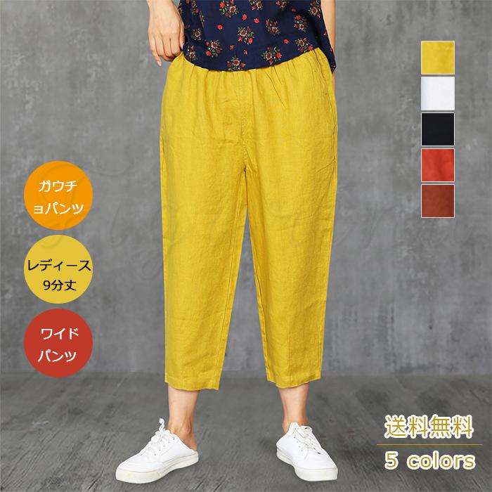 ガウチョパンツ レディース ワイドパンツ 9分丈 リネンパンツ シンプル 綿麻 カジュアル 無地 涼しい ボトムス ウエストゴム ゆったり おしゃれ 送料無料 b175 Figurina 通販 Yahoo ショッピング