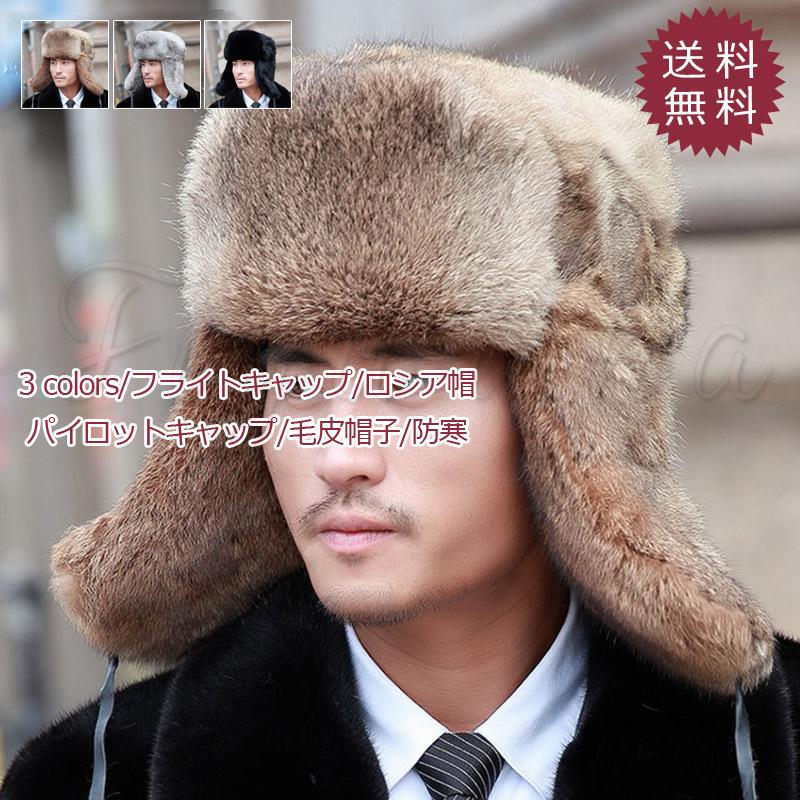 フライトキャップ メンズ ロシア帽 パイロットキャップ 毛皮帽子 耳あて付き 裏起毛 ボア付き 綿入り 厚手 おしゃれ 防寒 あったか 送料無料 ha044 Figurina 通販 Yahoo ショッピング