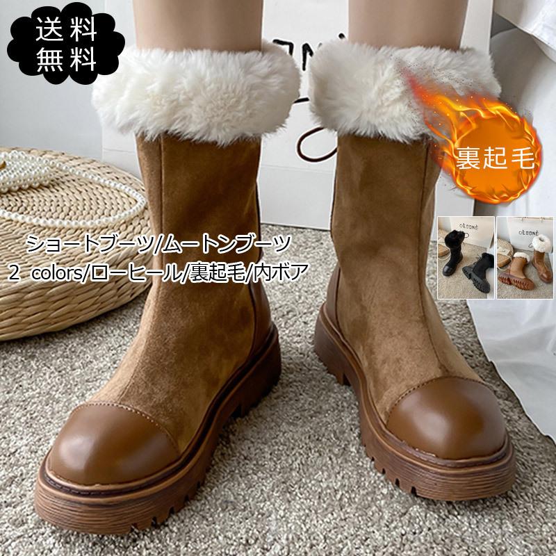 ショートブーツ レディース ムートンブーツ おしゃれ 内ボア きれいめ ローヒール 防寒 送料無料 カジュアル 厚手