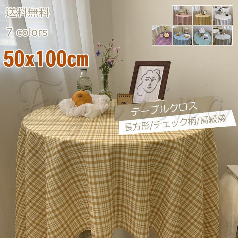 テーブルクロス 食卓カバー 長方形 チェック柄 高級感 50 100cm デスクマット 布 喫茶店