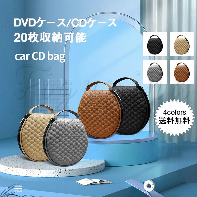 Dvdケース Cdケース ディスクケース 枚収納可能 チェック ファスナー付 ハンドル付 Puレザー 車 旅行 自宅 持ち運び 保護 ディスク収納 おしゃれ 送料無料 21zk1084 Figurina 通販 Yahoo ショッピング