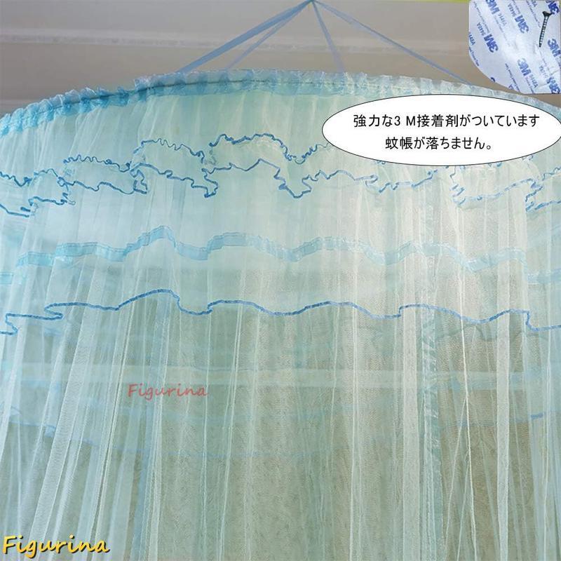 天蓋蚊帳 モスキートネット 着地式 吊り下げ 円形蚊帳 高級感 ベッド帳 お姫様 可愛い ベッド飾り カーテン 防虫防蚊 取り付け簡単 |  | 06