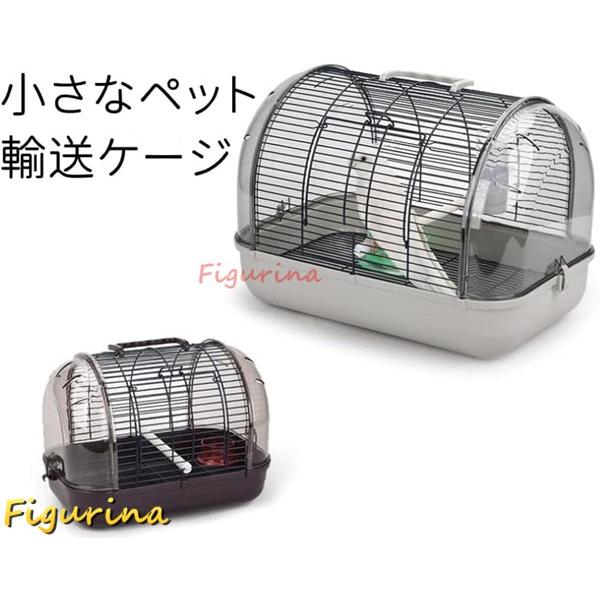 鳥 キャリーケージ 鳥かご お散歩ケージ お出かけ バードキャリア 鳥の