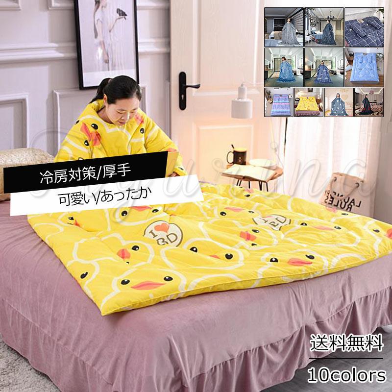 着る布団 着る毛布 寝袋 ロング 厚手 袖付き ジップ式 手が出せる 足出せる 多機能 冷房対策 寒さ対策 保温 防寒 暖かい 可愛い 冬用 部屋着 おしゃれ 送料無料 Fm21ket043 Figurina 通販 Yahoo ショッピング