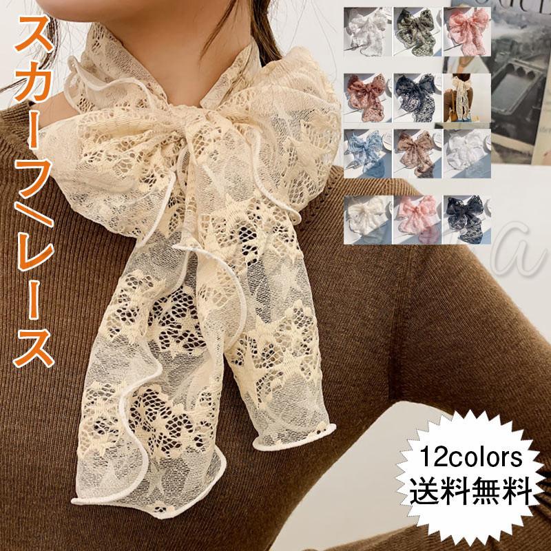 特別送料無料 スカーフ レディース ネックスカーフ ネックカバー 巻き方 薄手 レース ヘアアクセサリー ファッション 春夏 アウトドア きれいめ おしゃれ 送料無料 Bonnemawatersport Nl