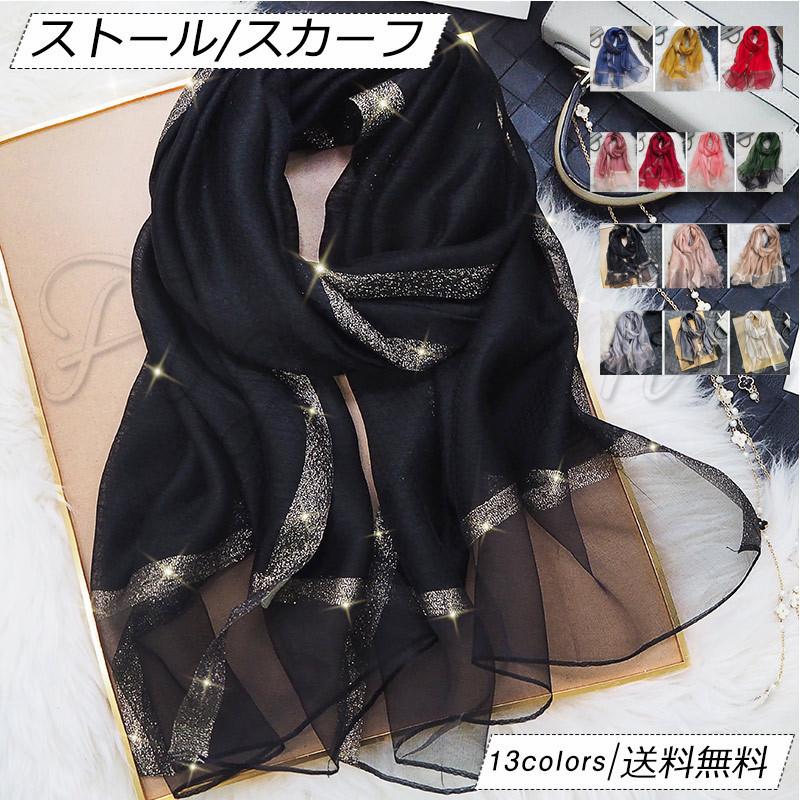 ストール レディース スカーフ ショール シルク 長方形 薄手 カジュアル ファッション ギフト 贈物 春夏 アウトドア 女性用 きれいめ おしゃれ 送料無料 Fm21s0014 Figurina 通販 Yahoo ショッピング