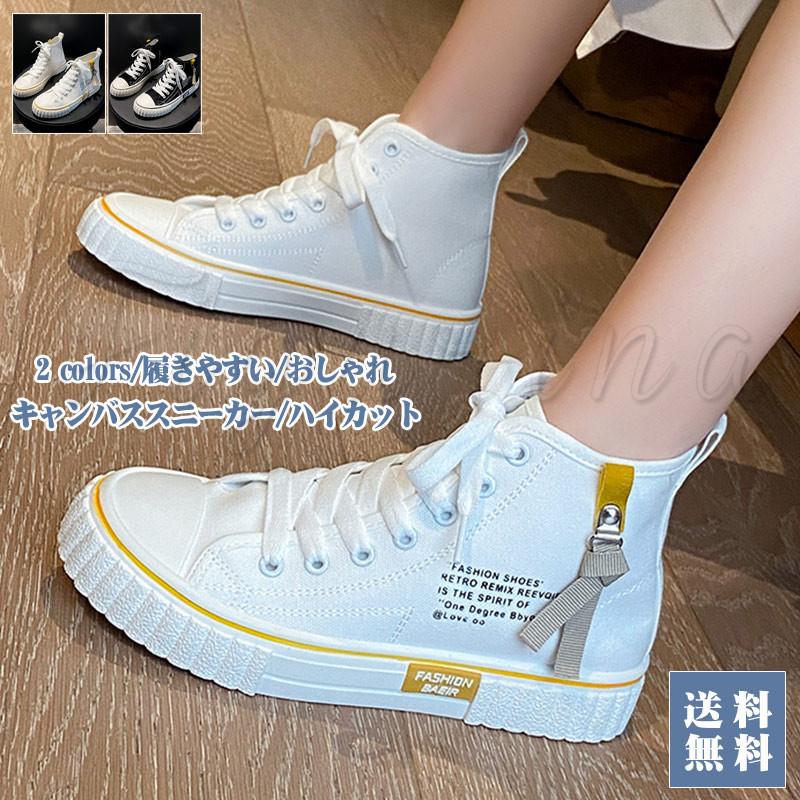 スニーカー レディース キャンバススニーカー ハイカット カジュアル 美脚 歩きやすい 履きやすい アウトドア 女性用 きれいめ おしゃれ 送料無料 Fm21sh0028 Figurina 通販 Yahoo ショッピング