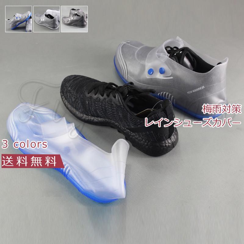 レインシューズカバー レディース メンズ 透明 シューズカバー 滑り止め 雨の日 防水 繰り返し使える 梅雨対策 軽量 携帯用 アウトドア おしゃれ 送料無料 Pzqcqnv2z3 Www Familyontour De