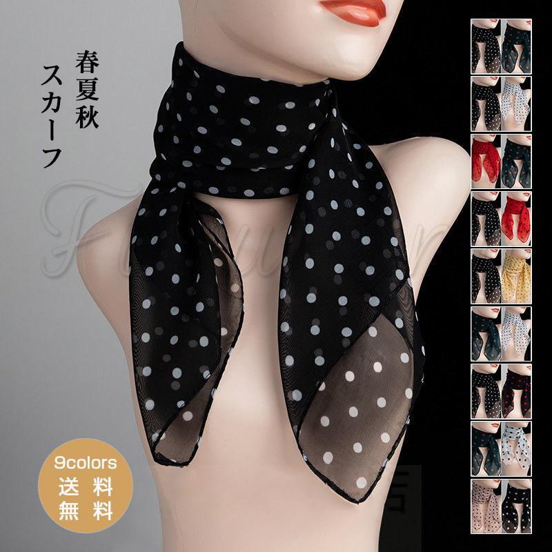 休日限定 スカーフ 2点 sonrimexpolanco.com