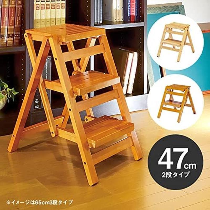 木製折りたたみ踏み台 47cm 二段タイプ 2段 ステップチェア ステップ台