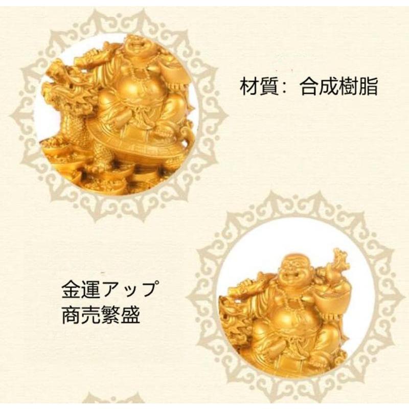 布袋様 置物 開運 七福神 布袋 仏像 龍亀に座っている布袋様 弥勒菩薩
