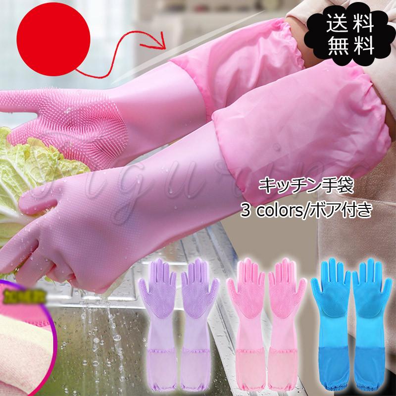 手袋 キッチン ゴム手袋 キッチングローブ キッチン用 ロングタイプ 厚手 裏起毛 多機能 ブラシ シリコン 食器洗い 手荒れ防止 掃除用 台所用 おしゃれ 送料無料 Xibe0ke5we メンズファッション Crear App Com