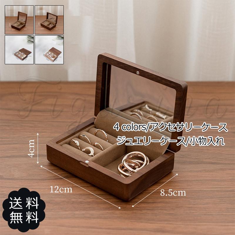 リングケース 茶色 指輪ケース 木製 ジュエリーボックス ポータブル 1