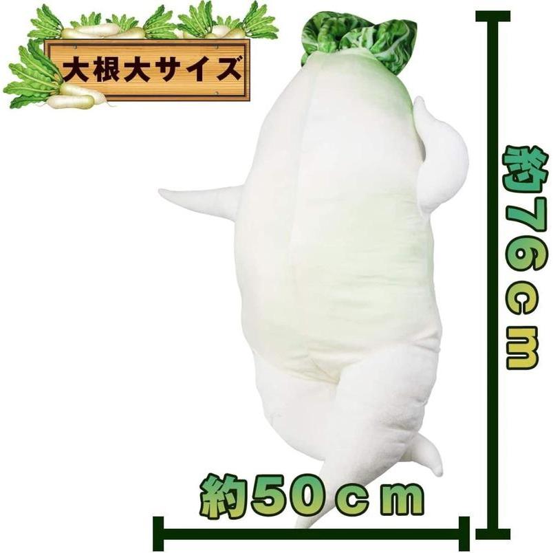 セクシー大根 クッション 抱き枕 ぬいぐるみ 柔らかい おもしろ雑貨 