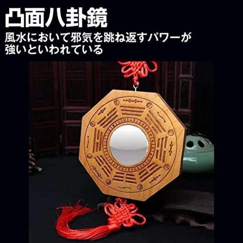 凸面八卦鏡 風水グッズ 八卦羅盤 邪気払い 魔除け 開運 置物 厄除け 約