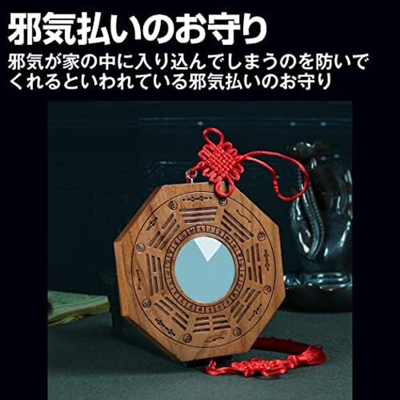 凸面八卦鏡 風水グッズ 八卦羅盤 邪気払い 魔除け 開運 置物 厄除け 約