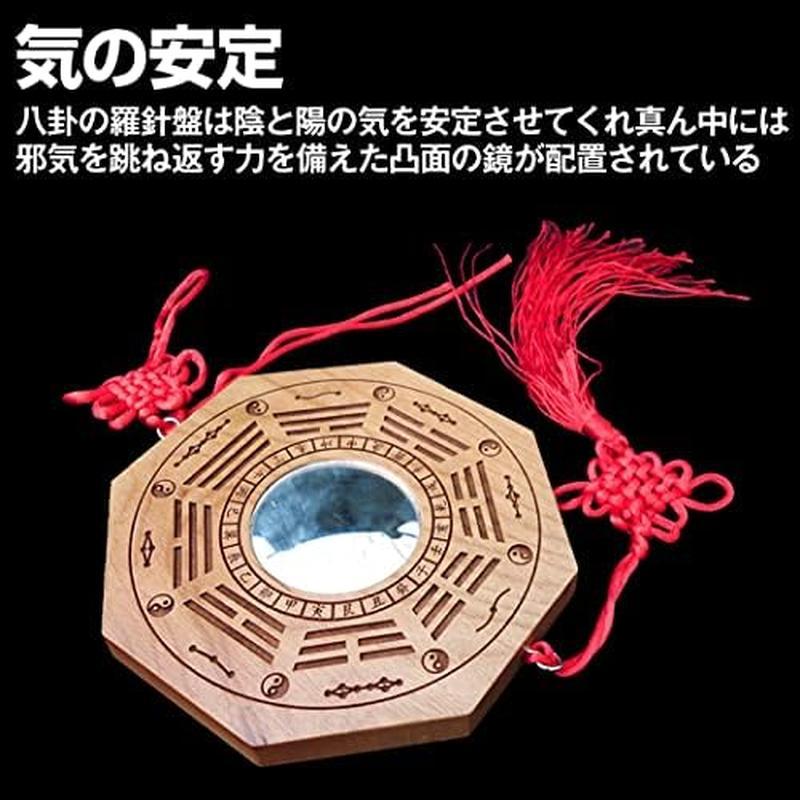 凸面八卦鏡 風水グッズ 八卦羅盤 邪気払い 魔除け 開運 置物 厄除け 約