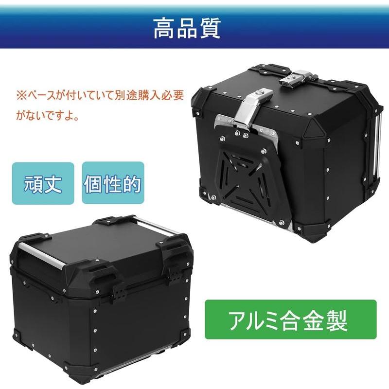 リアボックス バイク用リアボックス 45L大容量 トップケース アルミ合金製 取り付けベース付き キーロック可能 汎用 ブラック_4