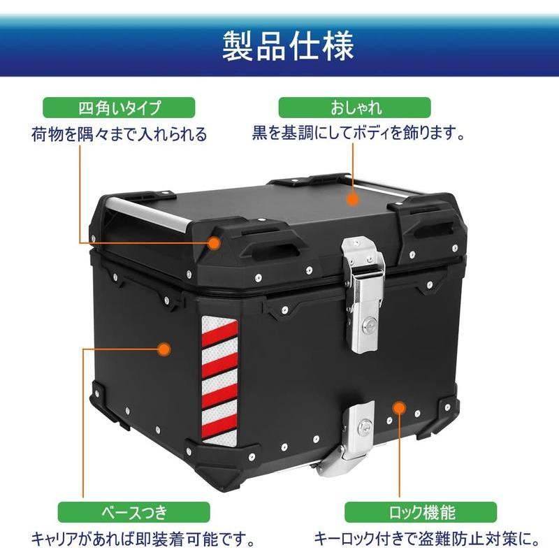 リアボックス バイク用リアボックス 45L大容量 トップケース アルミ合金製 取り付けベース付き キーロック可能 汎用 ブラック_6