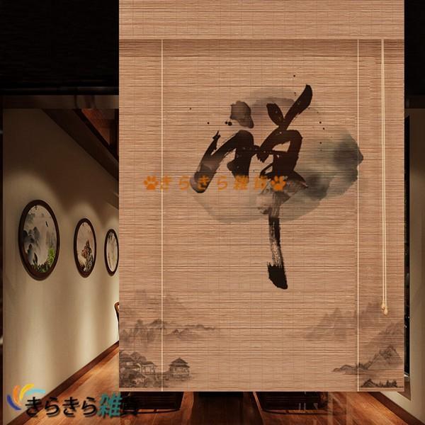 ナルミ　玉のれん　すだれ　和風 hya-08a-01.jpg