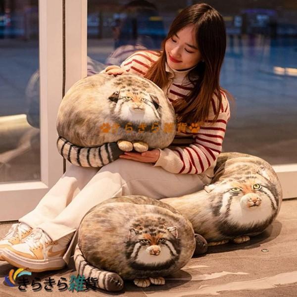 抱き枕 マヌルネコぬいぐるみ かわいい 3D 大きい リアル 可愛い 動物