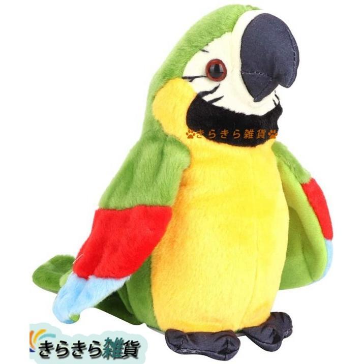 オウムぬいぐるみ 電動おもちゃ 鳥 知育玩具 出産祝い 贈り物 子供