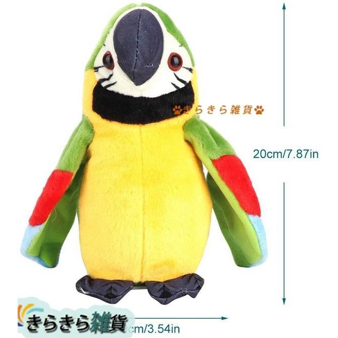 オウムぬいぐるみ 電動おもちゃ 鳥 知育玩具 出産祝い 贈り物 子供