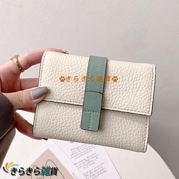 ミニ財布 三つ折り レディース 財布 レター型 コンパクト かぶせ財布