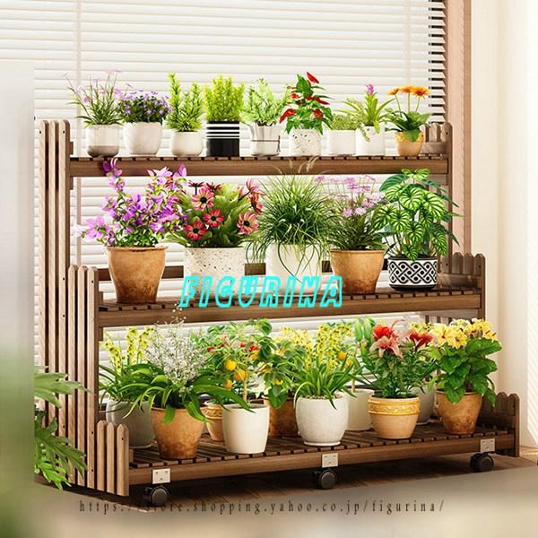 木製 階段状 フラワースタンド ガーデンラック 鉢スタンド 観葉植物