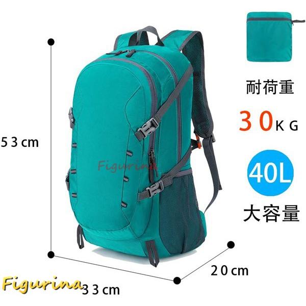 折畳みバッグ 登山リュック防水 リュック 大容量40L 耐荷重30KG 軽量