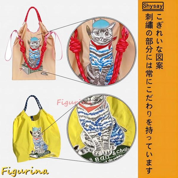刺繍 エコバッグ ファッション 【ショルダーストラップ1本】 大容量