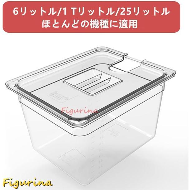 低温調理器 コンテナ 6L 11L 25L 大容量 ボニーク 容器 蓋付き 低温調理器 コンテナ 6L 11L 25L 大容量 ボニーク 容器 蓋付き