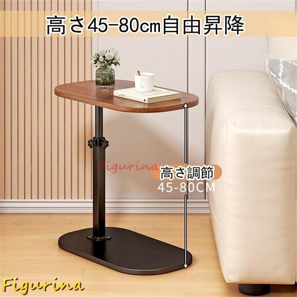 サイドテーブル 昇降式デスク ソファサイド ベッドテーブル