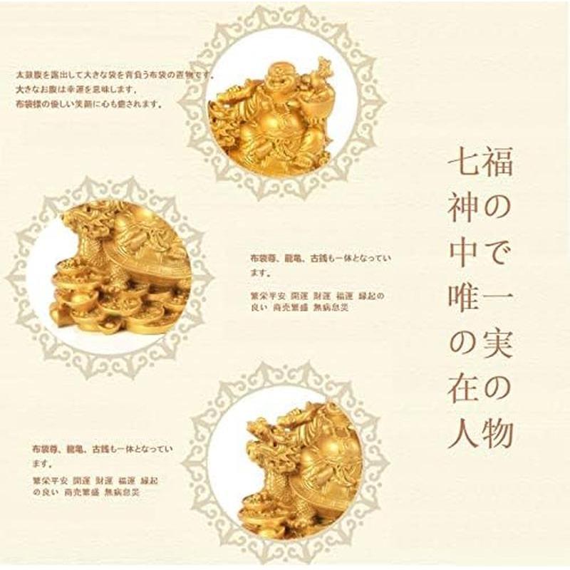 布袋様 七福神 置物 布袋さん 大黒様 大黒さま 龍亀に座っている 布袋様 七福神 置物 布袋さん 大黒様 大黒さま 龍亀に座っている