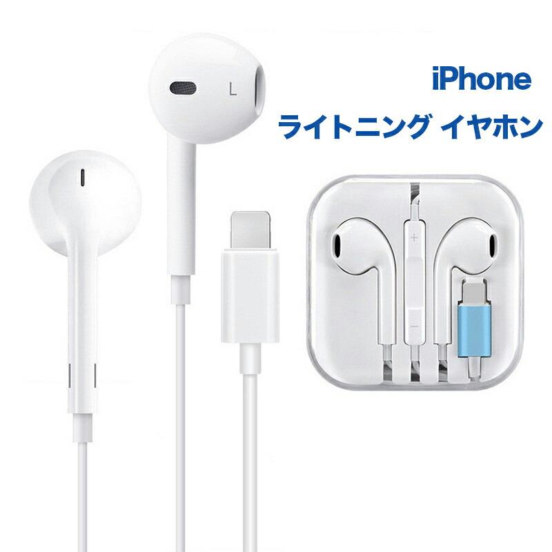 イヤホン ライトニング lightning アップル iphone ipad イヤホン ライトニング lightning アップル iphone ipad