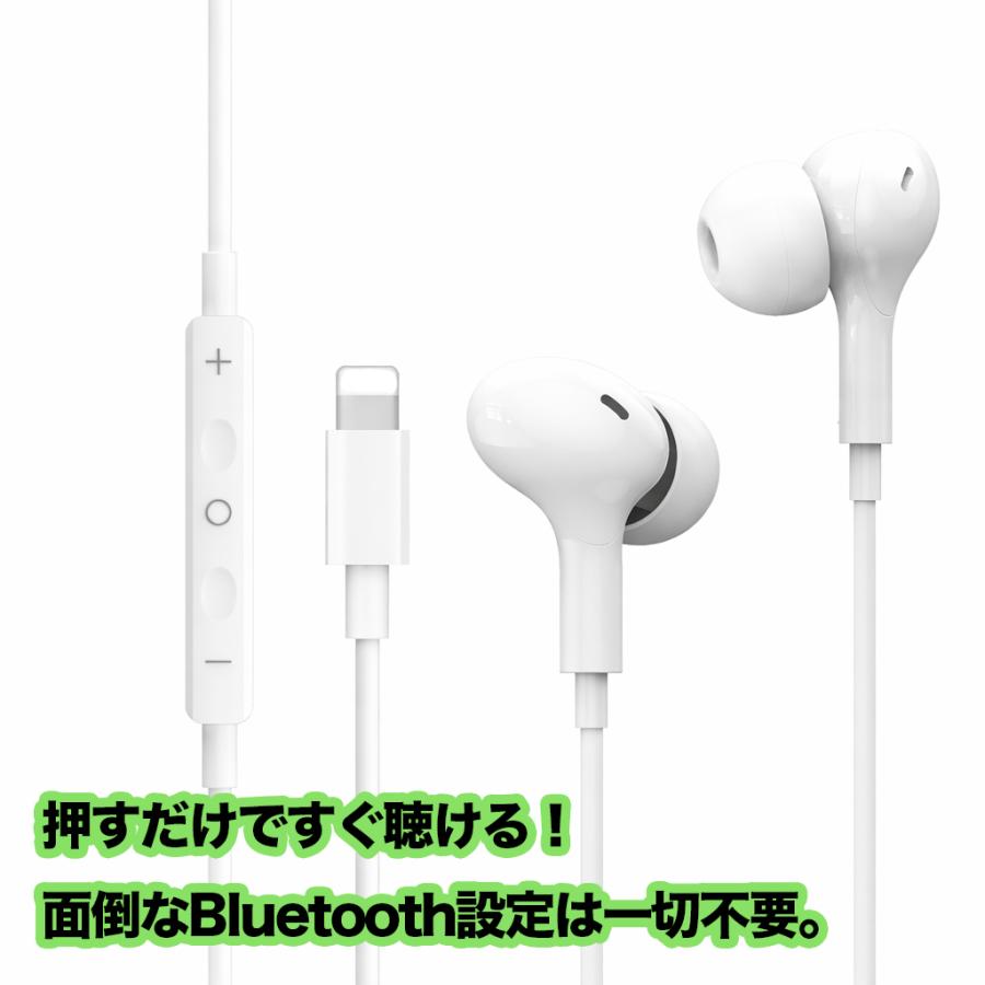 イヤホン ライトニング lightning アップル iphone ipad Lightning  アイフォン リモコン 音量調節 マイク リモートワーク  有線イヤホン リモコン付き（Yahoo!・CAPTIVATION）