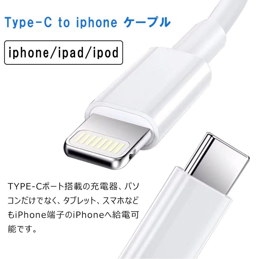 iPhone PD USB-C ライトニングケーブル 急速充電 Lightning Type-C ケーブル 超急速充電 ケーブル PD Power Delivery に 対応 iPhone  Type-C to Lightning｜fihone｜02