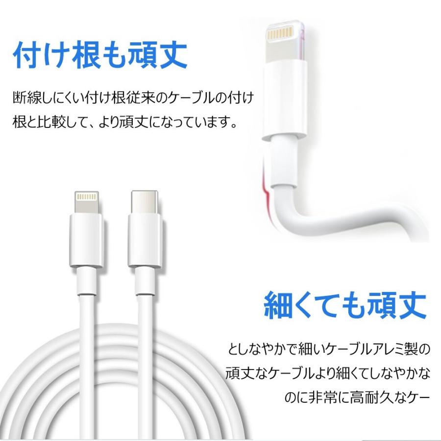 iPhone PD USB-C ライトニングケーブル 急速充電 Lightning Type-C ケーブル 超急速充電 ケーブル PD Power Delivery に 対応 iPhone  Type-C to Lightning |  | 02