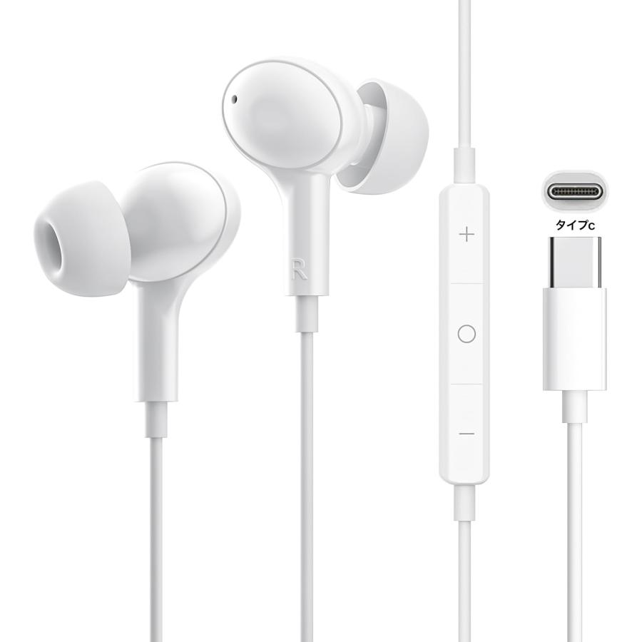 タイプc イヤホン type c 有線 マイク付き iphone ipad android アンドロイド PS5 Macbook Galaxy AQUOS OPPO Google Pixel 7a（Yahoo!・CAPTIVATION）