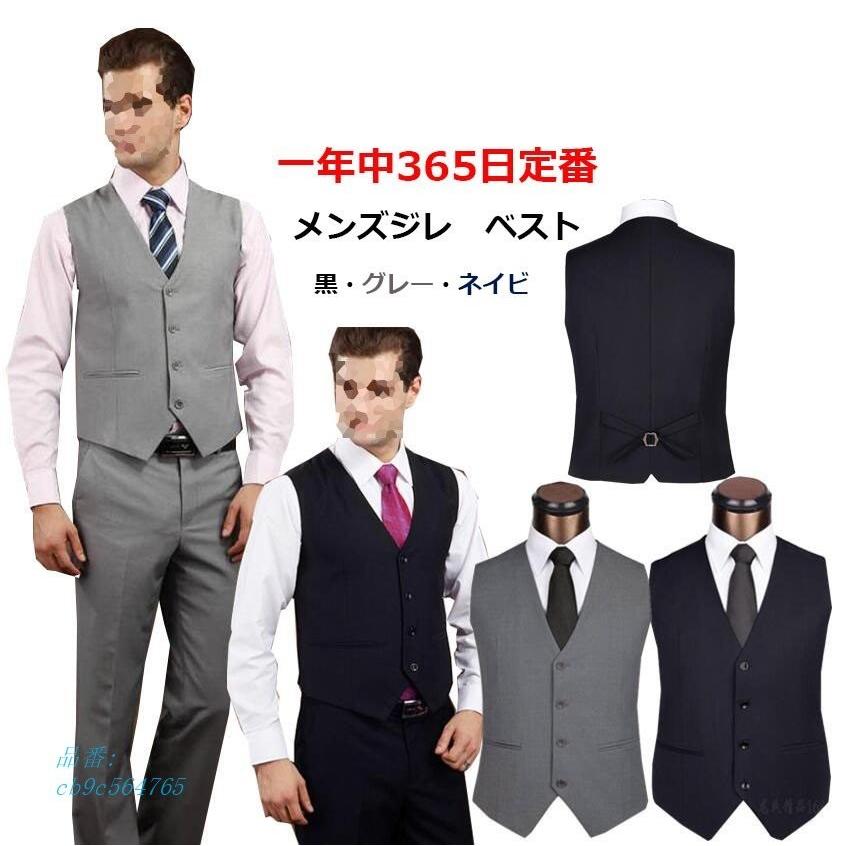 メンズジレベスト人気定番フォーマルベスト メンズ ビジネス 通勤ベスト 略礼服二枚 タキシード スーツベスト フロックコート コーディネートに Cb9c Captivation Shop 通販 Yahoo ショッピング