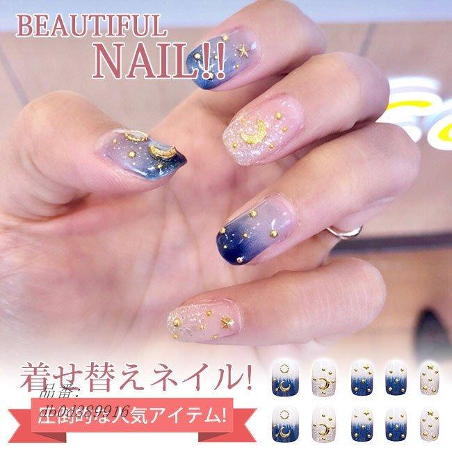 ネイルチップ ネイルシール おうち時間 ジェルネイル 貼るだけ 簡単 1秒 取り外す可能 ジェルネイル 童話 時短ネイル Db0d3916 Captivation Shop 通販 Yahoo ショッピング