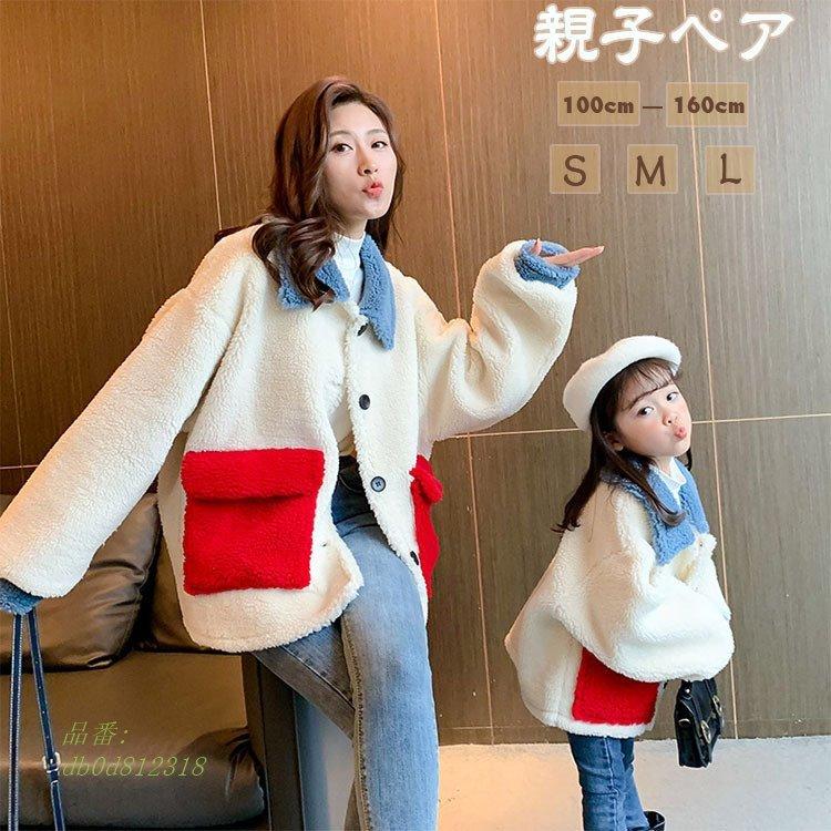 楽天市場 親子 ペアルック 秋冬 ペアルック カップル 親子ペア 親子お揃い 親子 レディース コート 厚手 親子ペアルック コート 秋冬 冬 コート Db0d Captivation Shop 通販 Yahoo ショッピング 超目玉 Www Nc Iec Com
