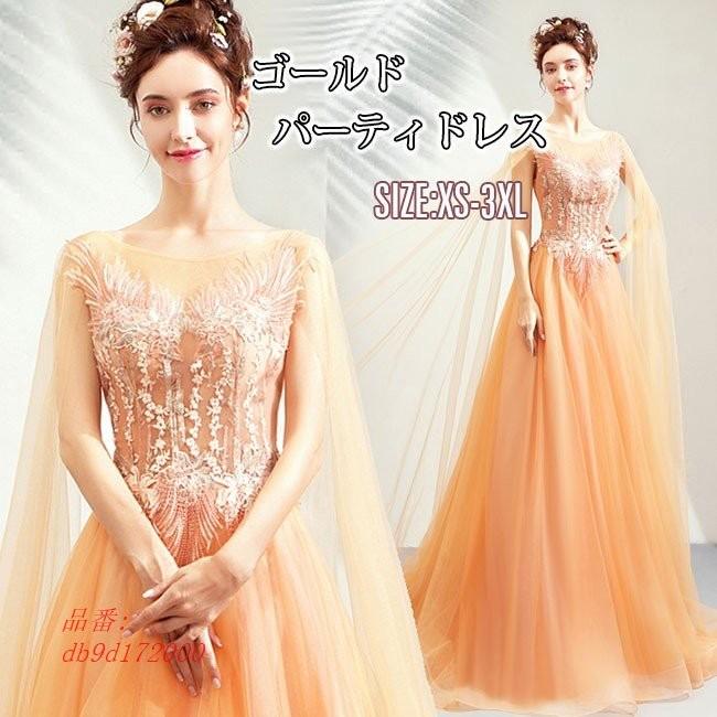最先端 パーティドレス 着痩せ ロングドレス 結婚式 ドレス ゴールド ワンピース 残りわずか 在庫限り超価格 Www Skylanceronline Com