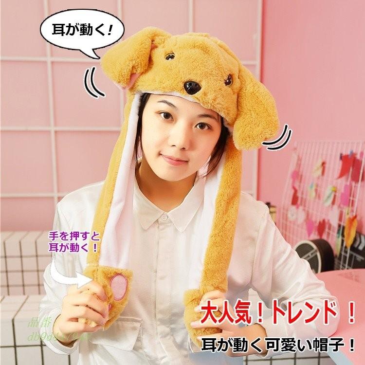 耳がぴょこぴょこ動く帽子 帽子 動物 犬スタイル帽子 耳が動く 帽子耳 動く かわいい帽子 ぴょんぴょん 仮装 Db9d Captivation Shop 通販 Yahoo ショッピング