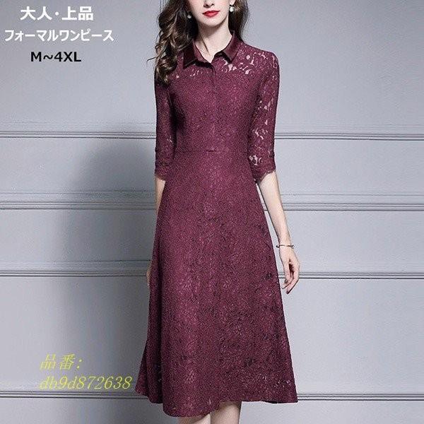 21新作 Aライン フォーマルドレス フォーマルワンピース 大きいサイズ 総レース 透け感 結婚式 パーティドレス レース ミモレ丈ドレス 披露宴 正規販売代理店 Www Skylanceronline Com