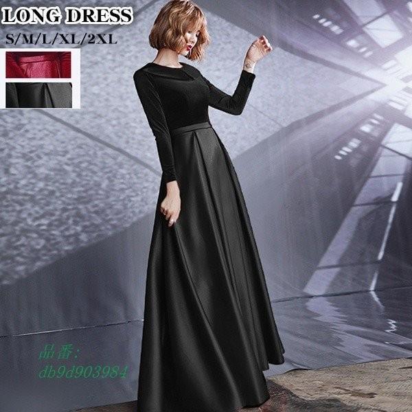 史上最も激安 Aラインドレス ワインレッド ブラック 袖付き 長袖 結婚式 ベルベット パーティードレス 発表会 広がる裾 ロングドレス ワンピース Db9d Captivation Shop 通販 Yahoo ショッピング 保証書付 Www Ladislexia Net