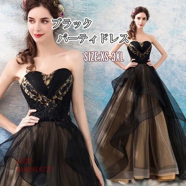 メーカー包装済 パーティドレス ブラック ワンピース ロングドレス 結婚式 ドレス 着痩せ 超歓迎 Www Doctor Plan Com