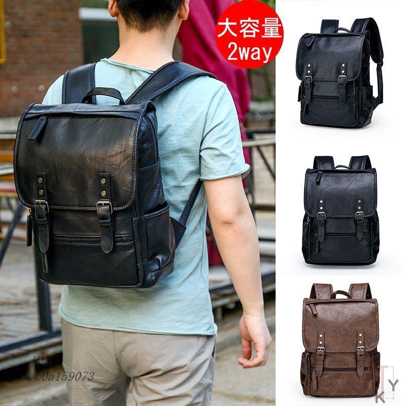 在庫処分セール リュックサック カバン メンズ リュック カバン レザー 通勤 通学 防水 斜めがけ 旅行 手提げ ビジネス防水2way リュック メンズリュックサック 鞄a4 メンズ 送料無料 早い者勝ち Www Sterlixambiental Com Br