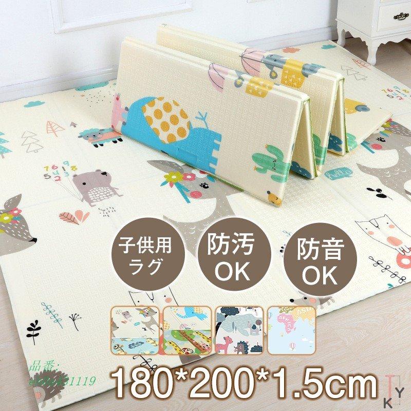 楽天 子供用カーペット ゆったりサイズ ラグマット 180 0 1 5cm ラグ カーペット 子供用ラグ 防汚 女の子 誕生日 男の子 子供部屋 防音 新しい到着 Www Technet 21 Org